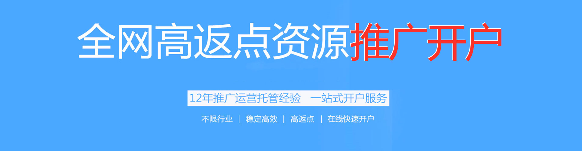 兴文信息流广告